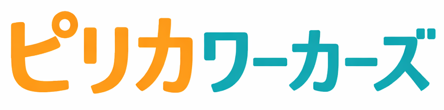 ピリカワーカーズ ～北海道の子育て世帯を応援！〜