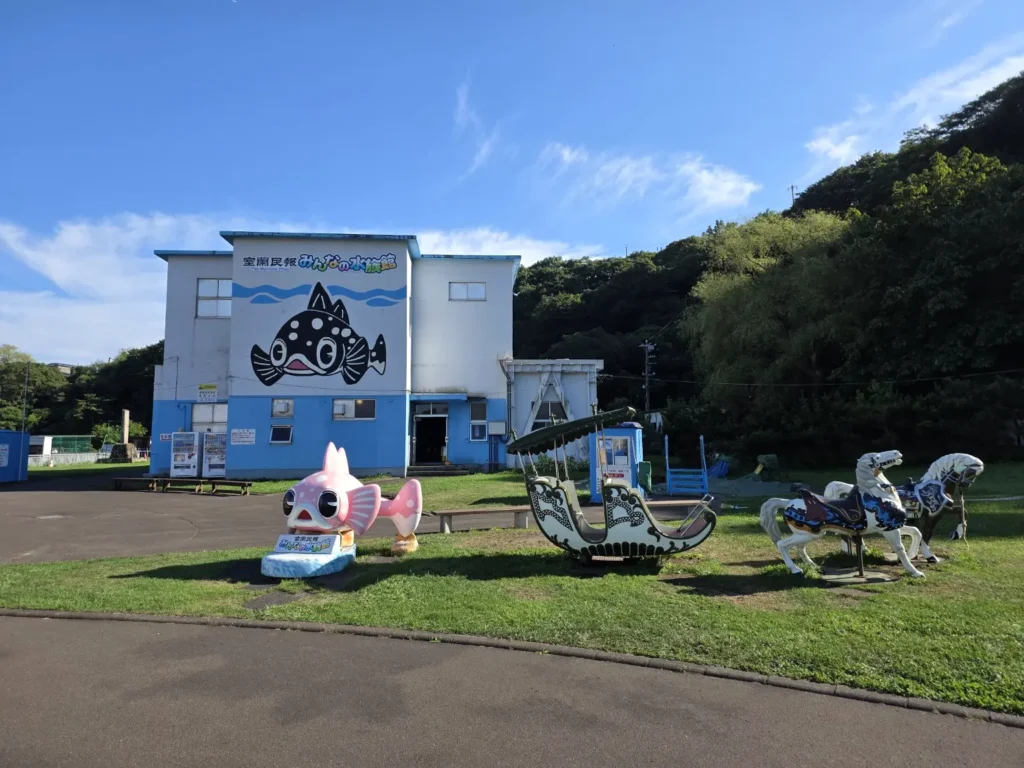 大きな魚が描かれた室蘭民報みんなの水族館の建物